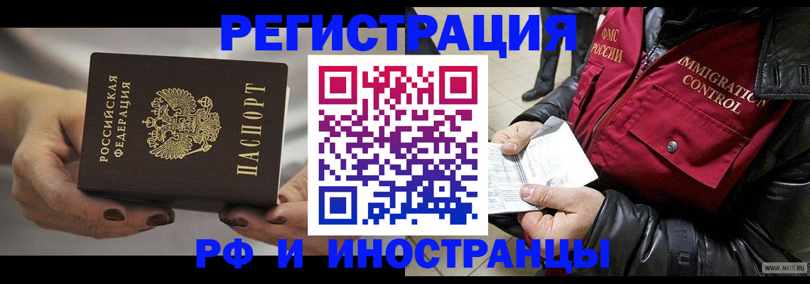 прописка гарантия в Урайе
