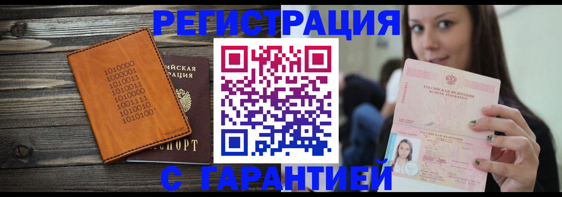 где прописаться в Урайе