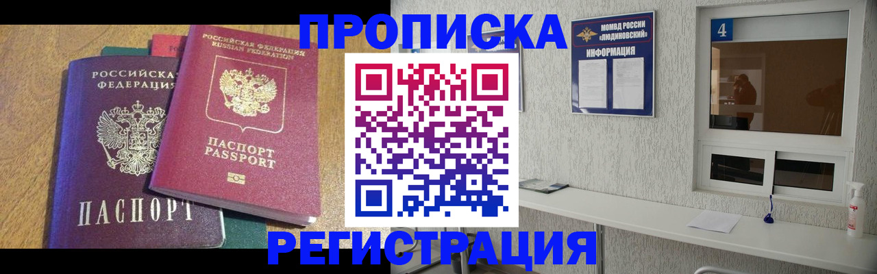 временная регистрация в Урайе