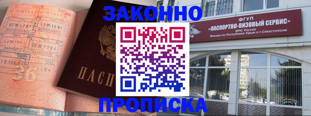 прописка в квартире в Урайе