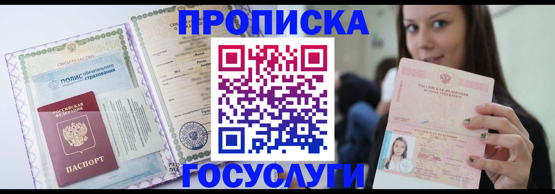 временная регистрация собственник в Урайе