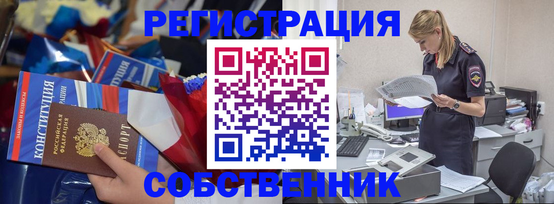 прописка ребенка в Урайе